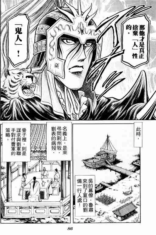 第8卷 第86页