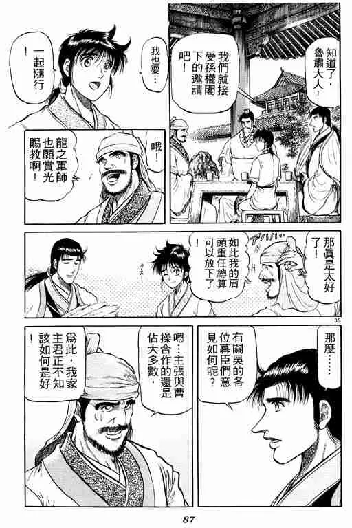 第8卷 第87页