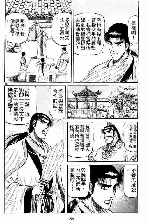 第8卷 第88页