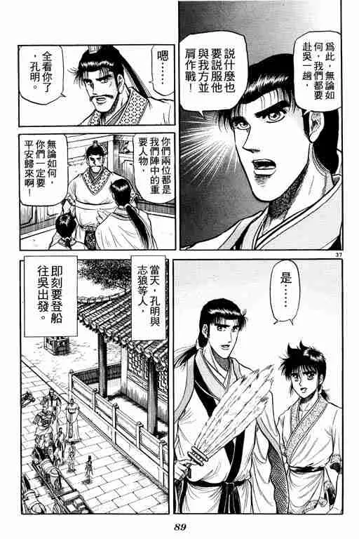 第8卷 第89页