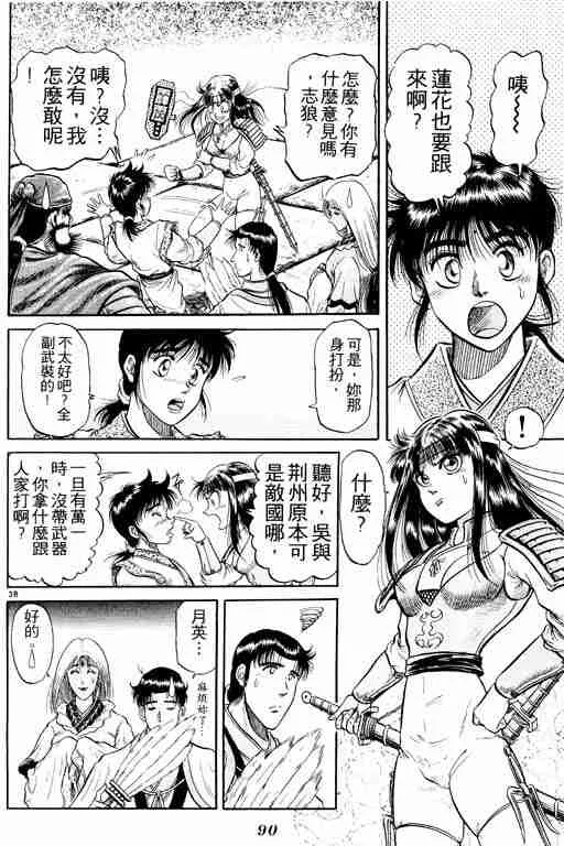 第8卷 第90页