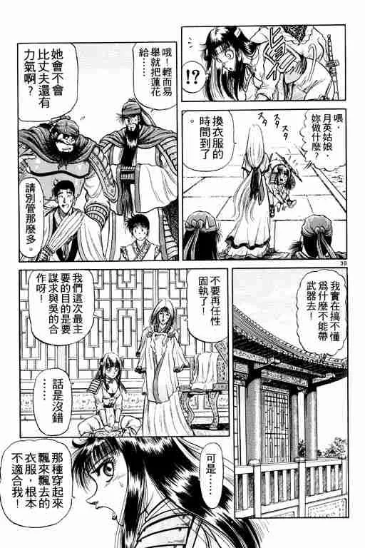 第8卷 第91页