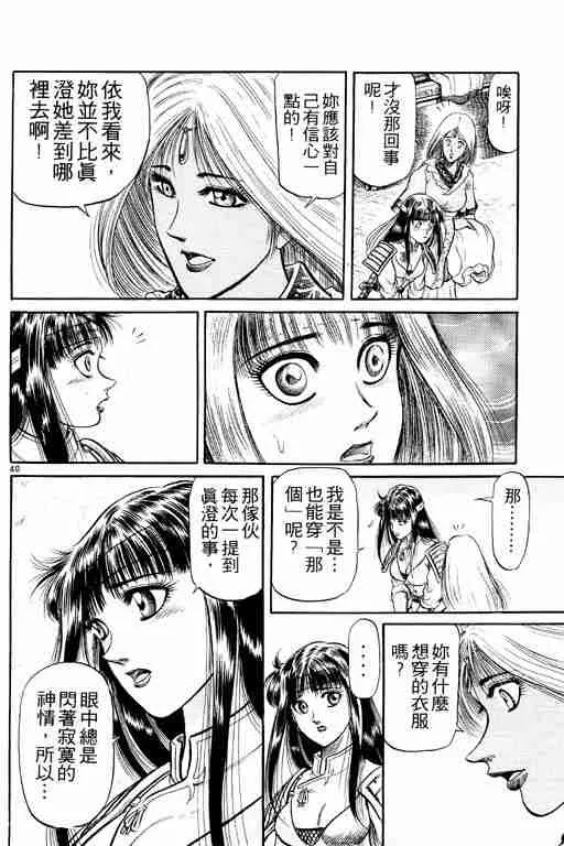 第8卷 第92页