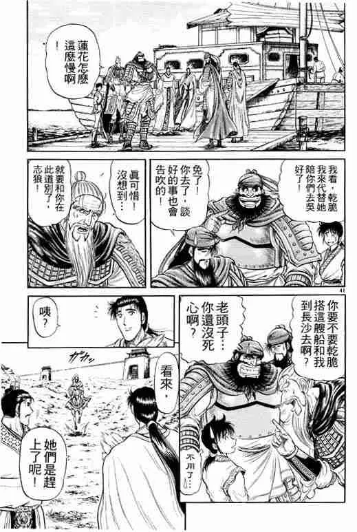 第8卷 第93页
