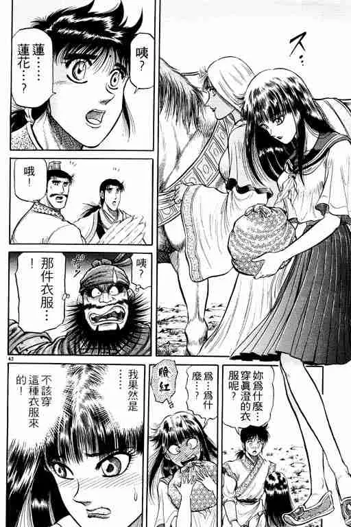第8卷 第94页
