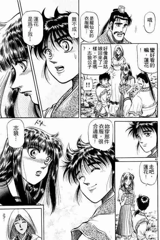 第8卷 第95页