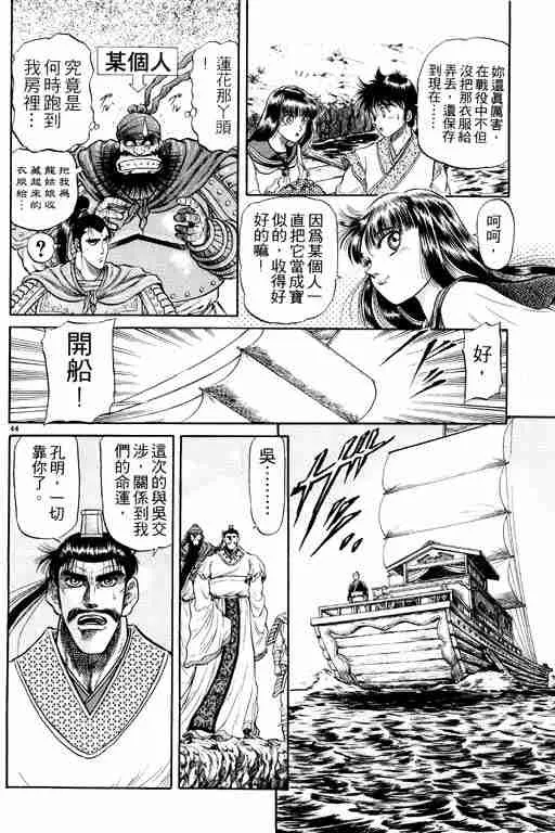第8卷 第96页