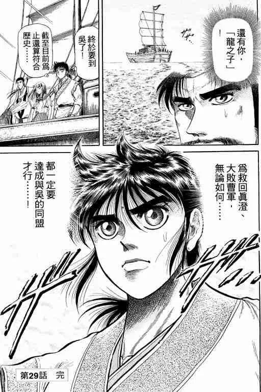 第8卷 第97页