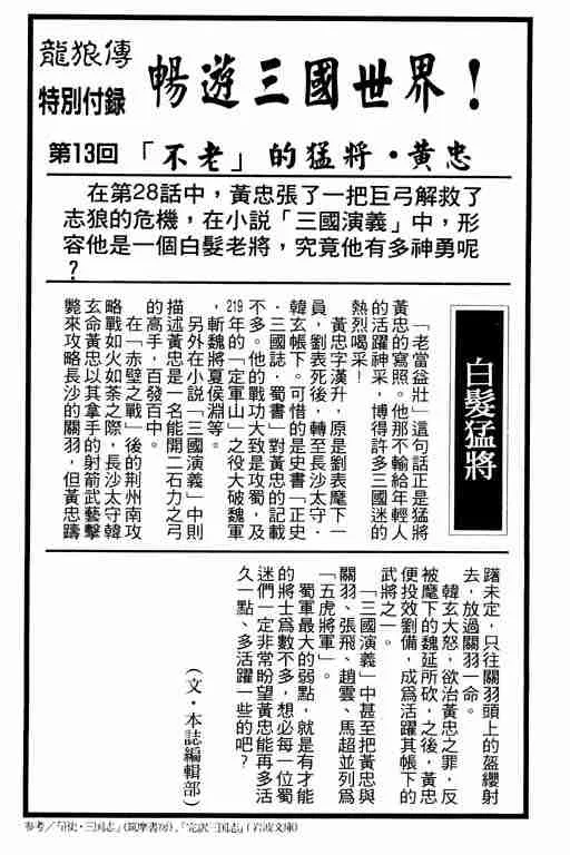 第8卷 第98页