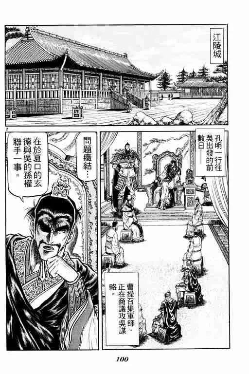 第8卷 第100页