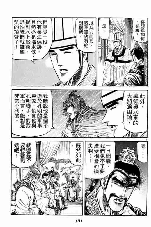 第8卷 第101页