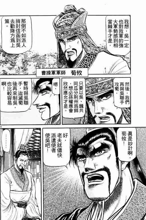 第8卷 第102页