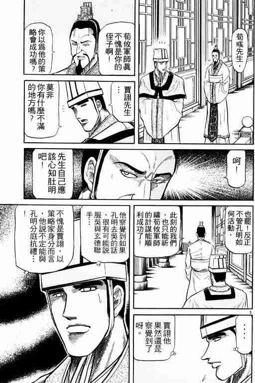 第8卷 第103页