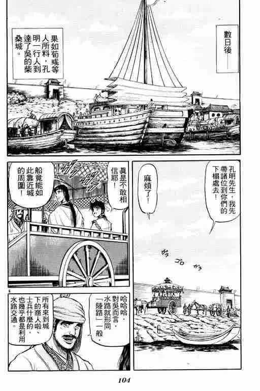 第8卷 第104页