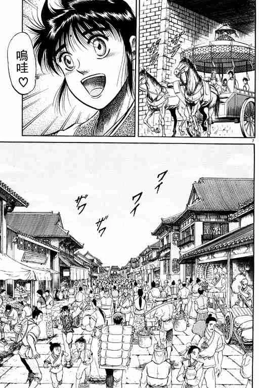 第8卷 第105页
