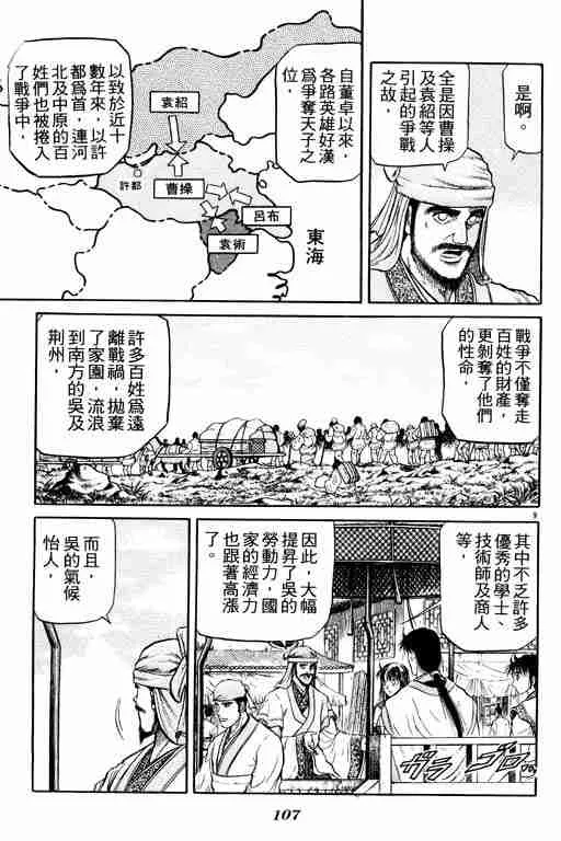 第8卷 第107页