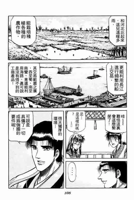 第8卷 第108页