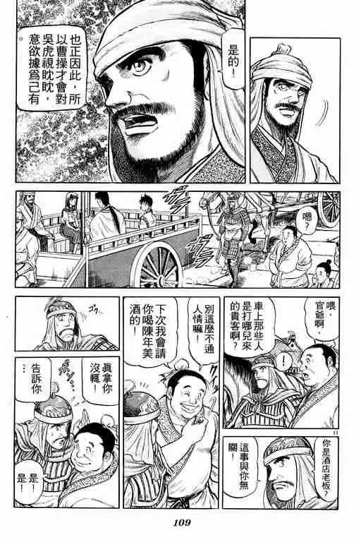 第8卷 第109页
