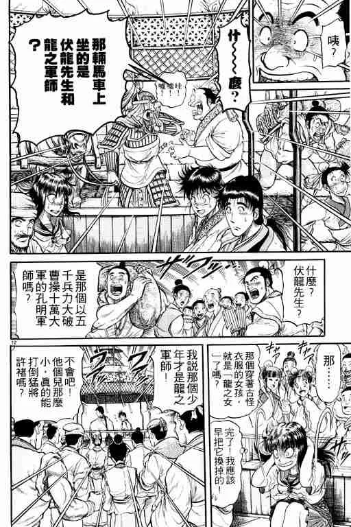 第8卷 第110页