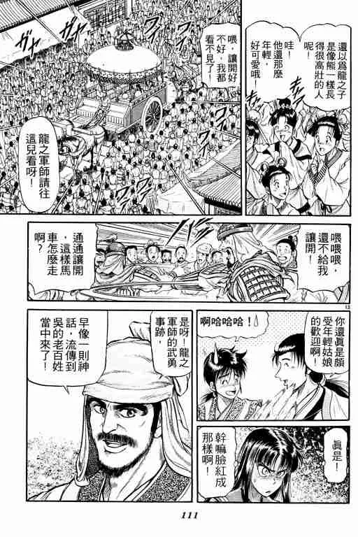 第8卷 第111页
