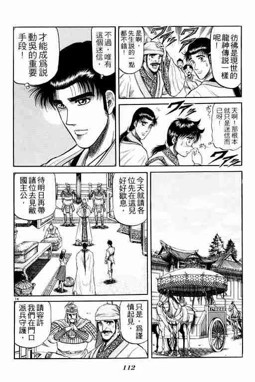 第8卷 第112页
