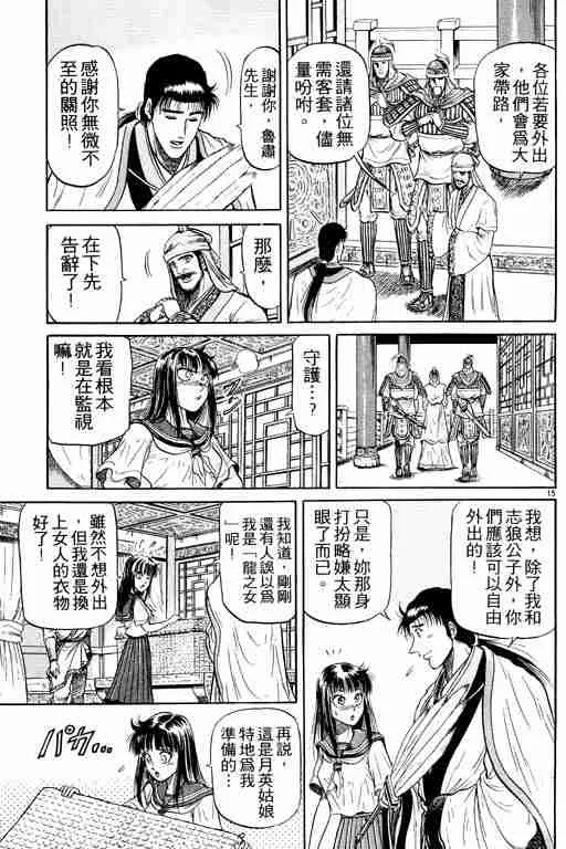 第8卷 第113页
