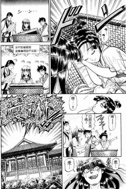 第8卷 第114页
