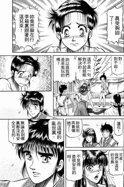 第8卷 第115页