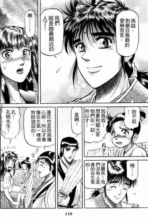 第8卷 第116页
