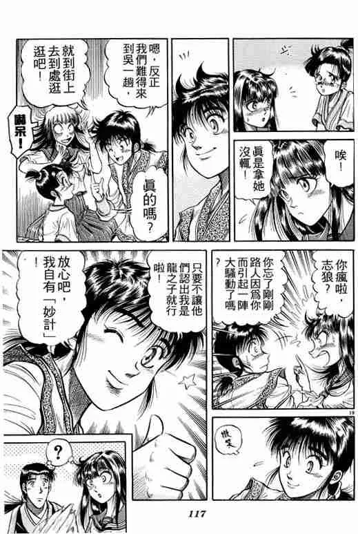 第8卷 第117页