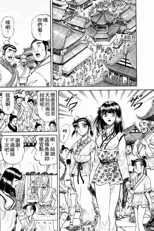 第8卷 第118页