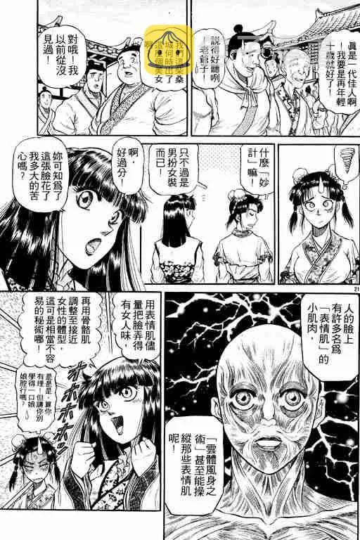 第8卷 第119页
