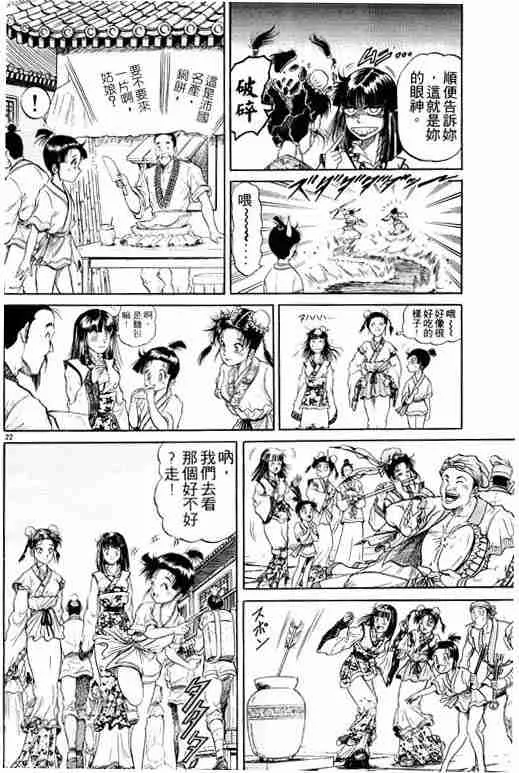 第8卷 第120页