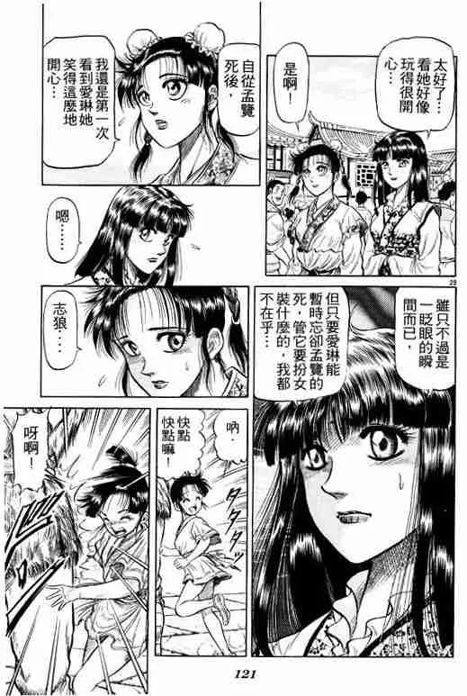 第8卷 第121页