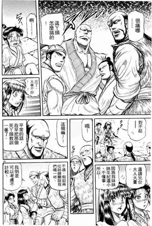 第8卷 第122页