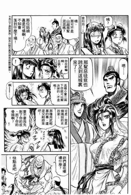 第8卷 第123页