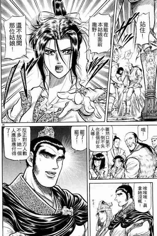第8卷 第124页