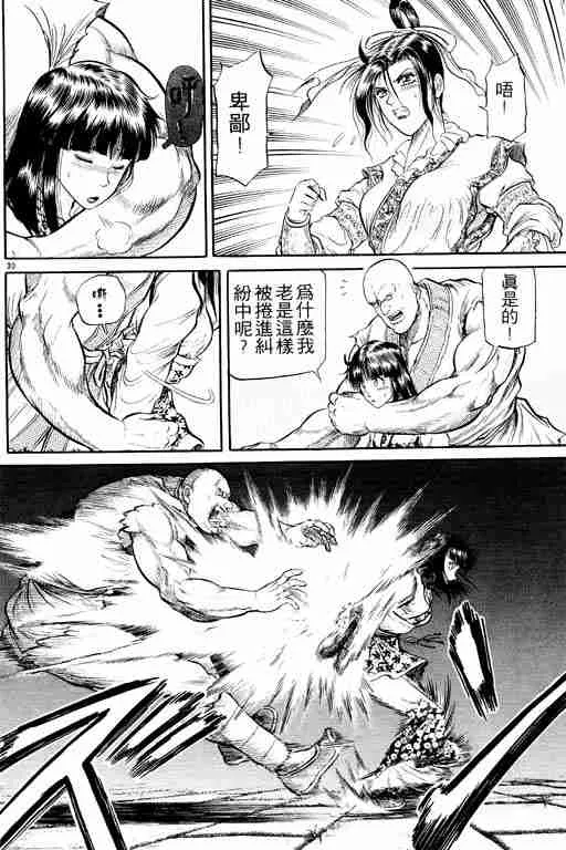 第8卷 第128页