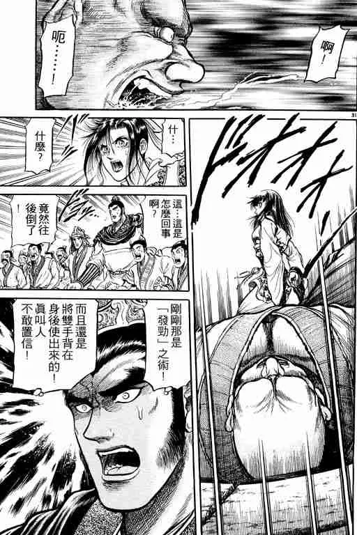 第8卷 第129页