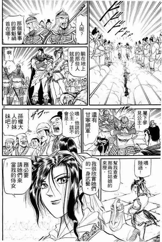 第8卷 第132页