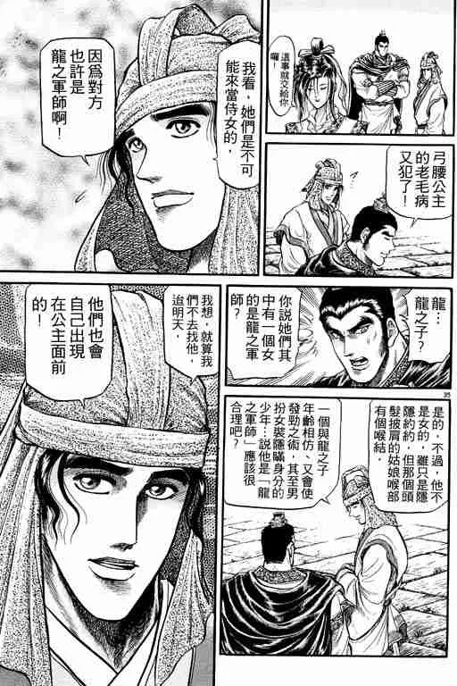 第8卷 第133页