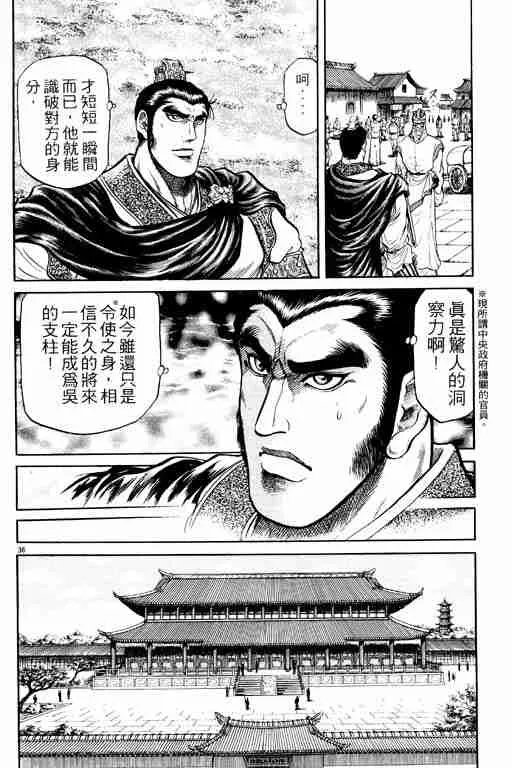 第8卷 第134页