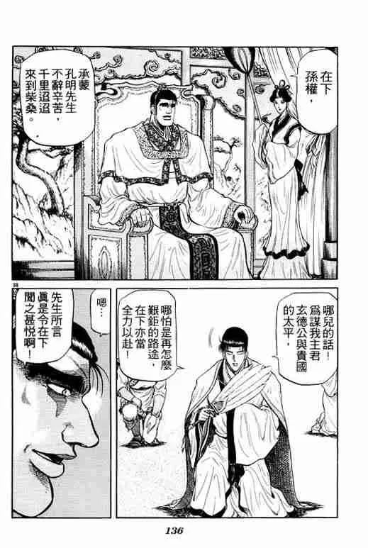 第8卷 第136页