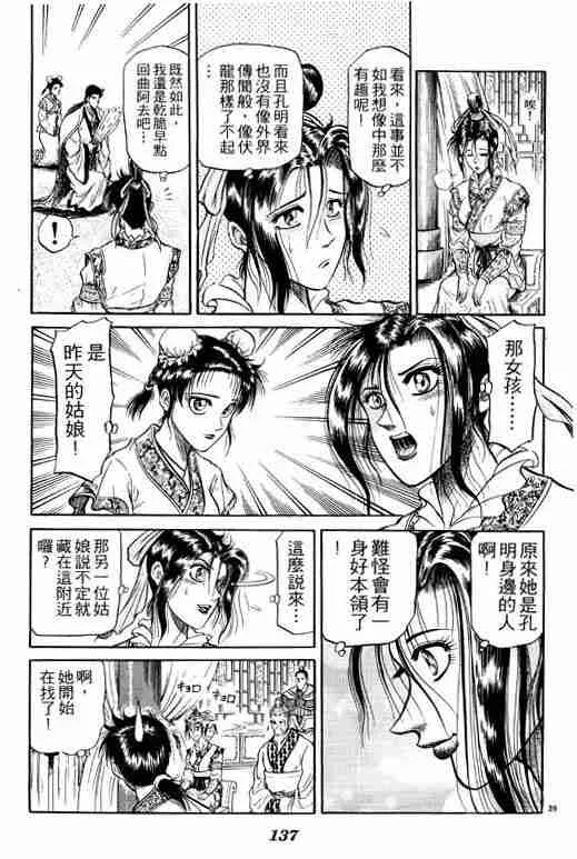 第8卷 第137页