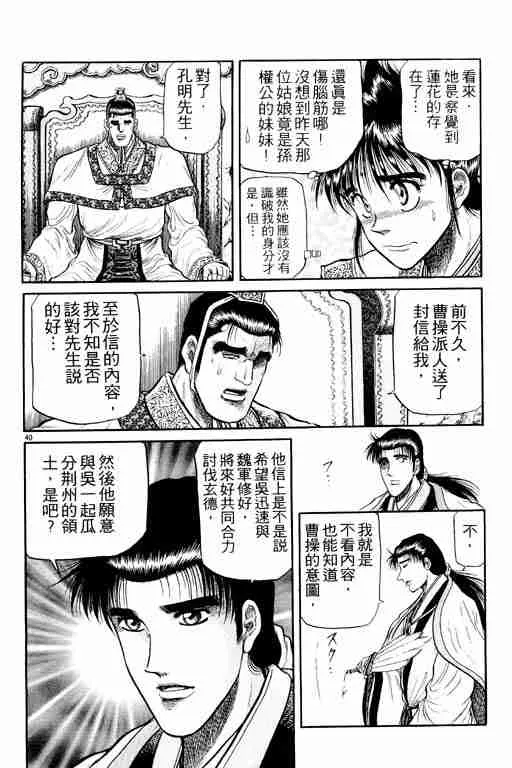 第8卷 第138页