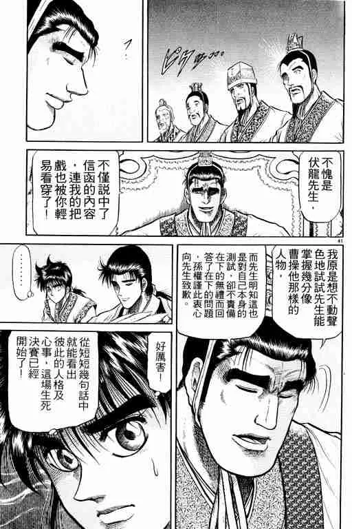 第8卷 第139页