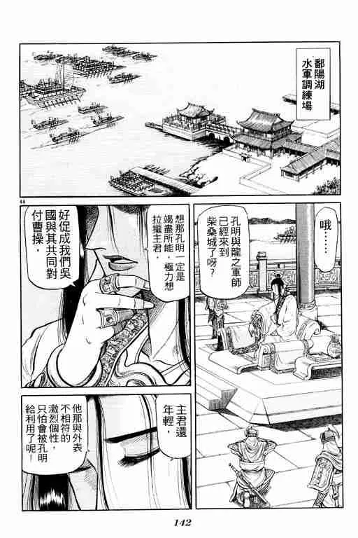 第8卷 第142页