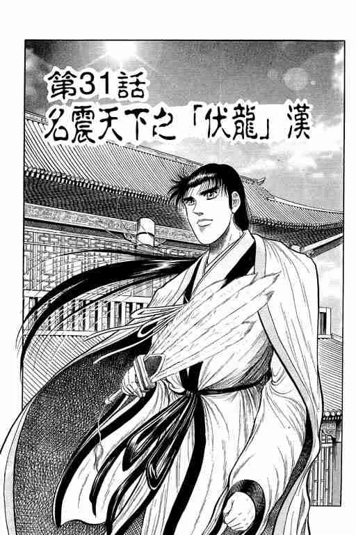 第8卷 第145页