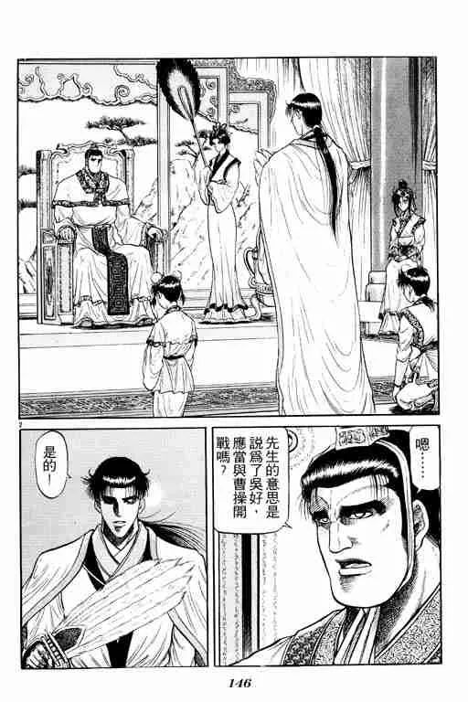 第8卷 第146页