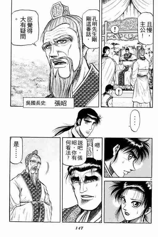 第8卷 第147页